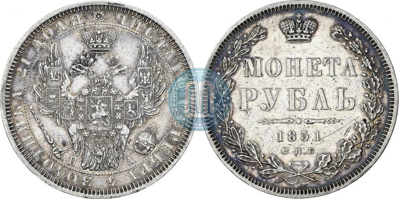 Фото 1 рубль 1851 года СПБ-ПА 