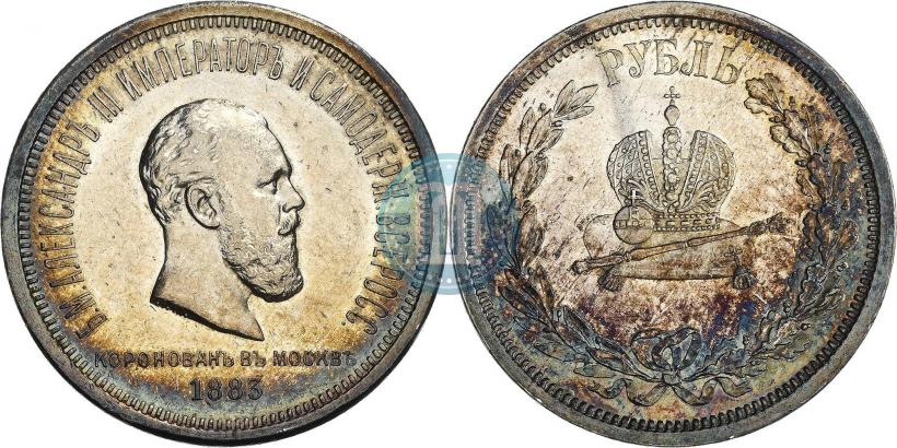Фото 1 рубль 1883 года ЛШ "В память Коронации Императора Александра III"