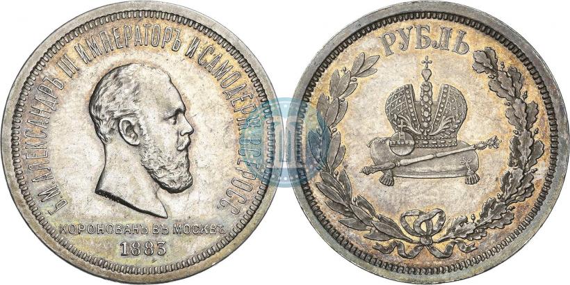 Фото 1 рубль 1883 года ЛШ "В память Коронации Императора Александра III"