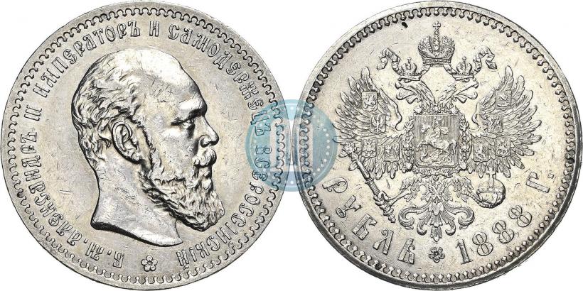 Фото 1 рубль 1888 года (АГ) 