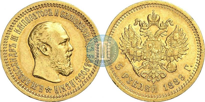Фото 5 рублей 1889 года (АГ) 