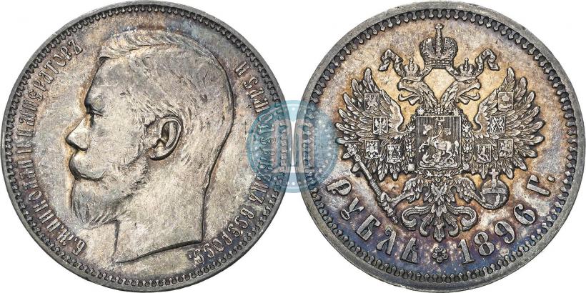 Фото 1 рубль 1896 года (АГ) 
