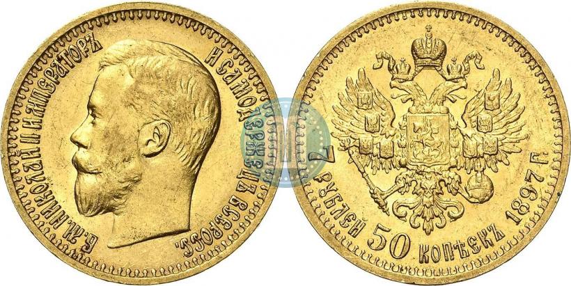 Фото 7,5 рублей 1897 года (АГ) 