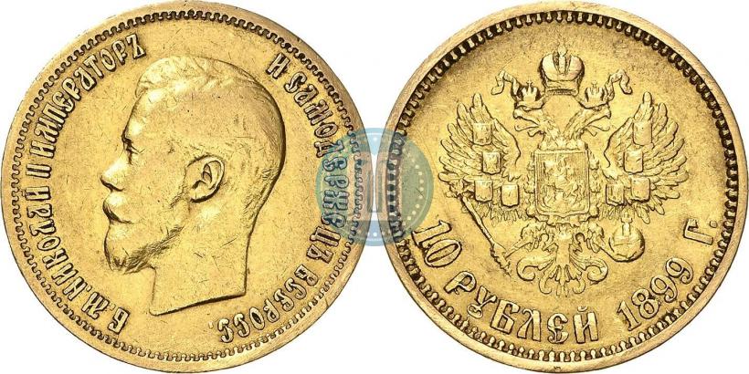 Фото 10 рублей 1899 года (АГ) 