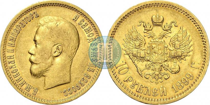 Фото 10 рублей 1899 года (ФЗ) 