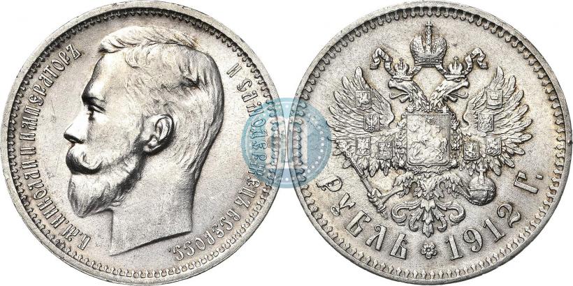 Фото 1 рубль 1912 года (ЭБ) 
