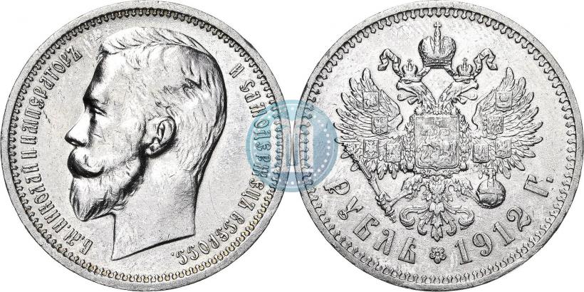 Фото 1 рубль 1912 года (ЭБ) 