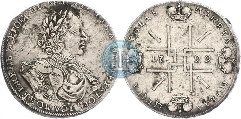 Фото 1 рубль 1722 года  