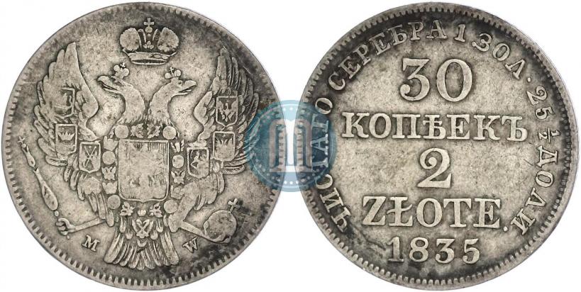 Фото 30 копеек - 2 злотых 1835 года MW 