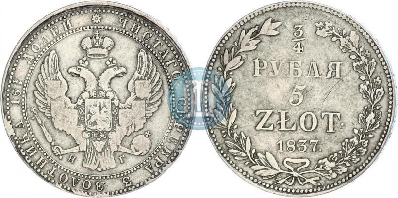 Фото 3/4 рубля - 5 злотых 1837 года MW 