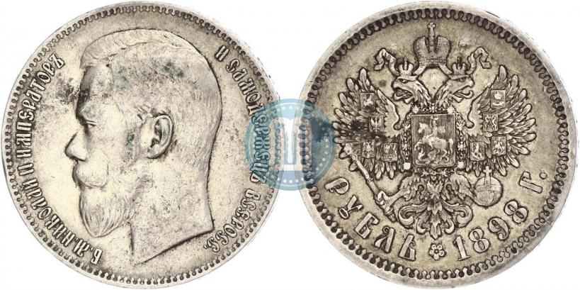 Фото 1 рубль 1898 года (АГ) 