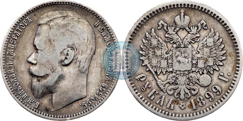 Picture 1 rouble 1899 year (ФЗ) 