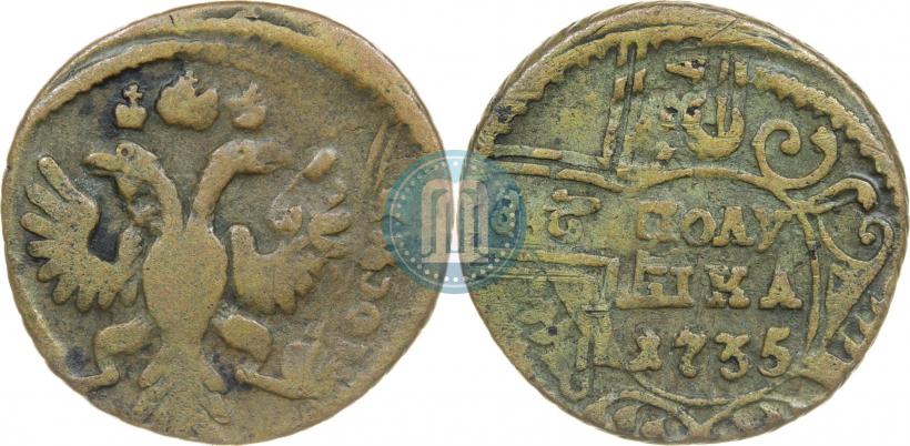 Фото Полушка 1735 года  