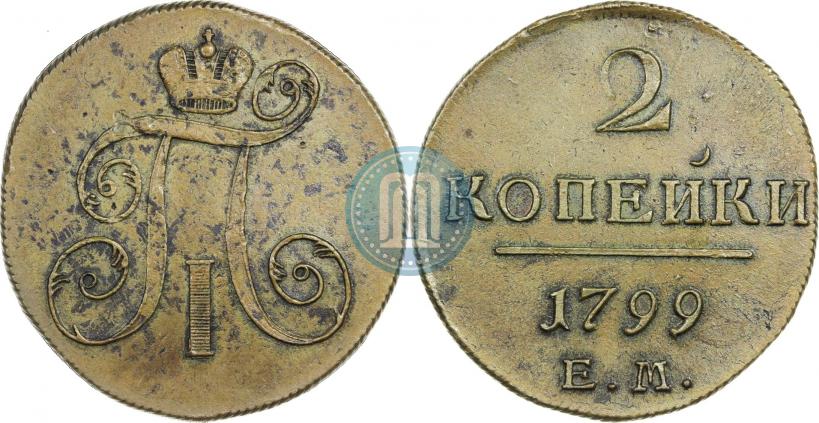 Фото 2 копейки 1799 года ЕМ 