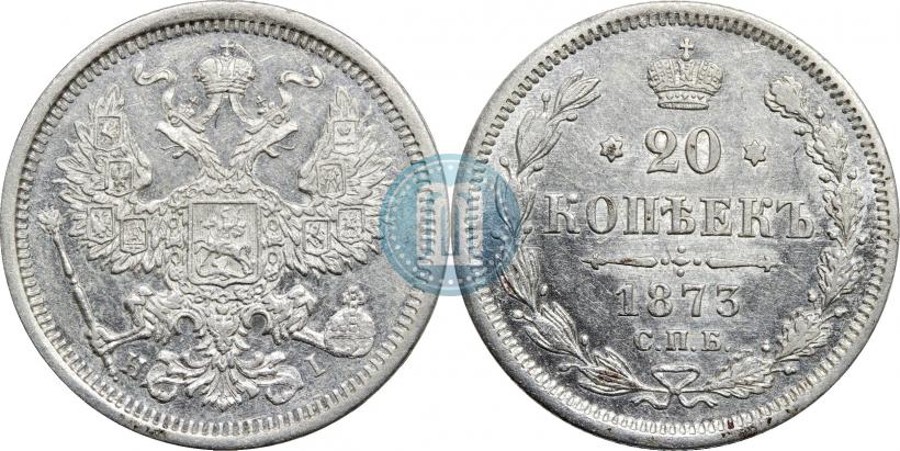 Picture 20 kopecks 1873 year СПБ-HI 