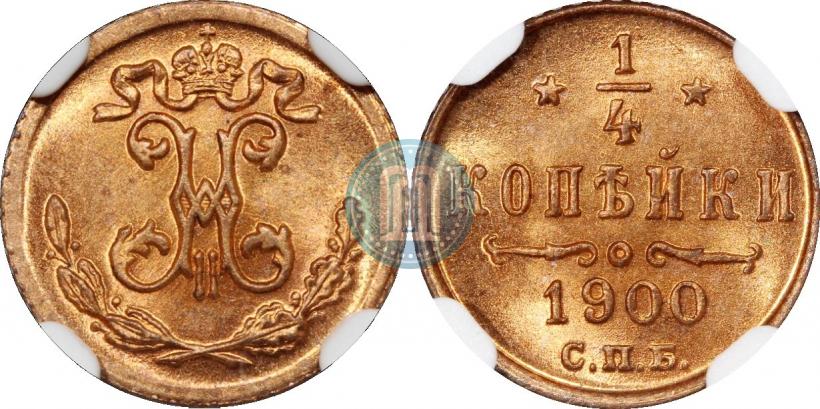 Picture 1/4 kopeck 1900 year СПБ 