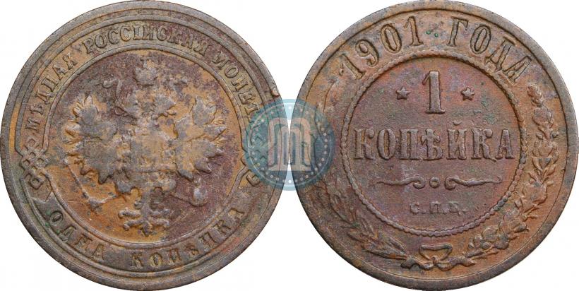 Фото 1 копейка 1901 года СПБ 