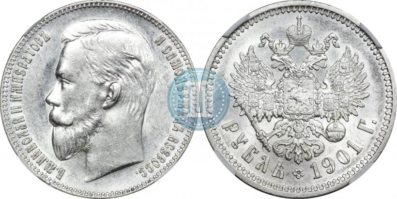 Фото 1 рубль 1901 года (ФЗ) 