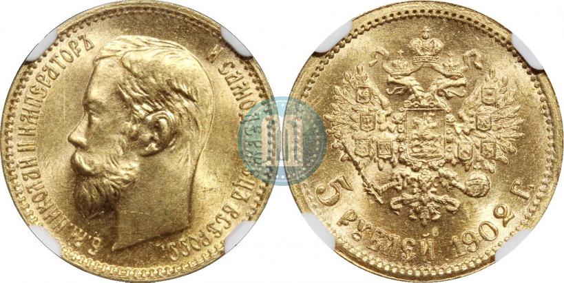 Фото 5 рублей 1902 года (АР) 