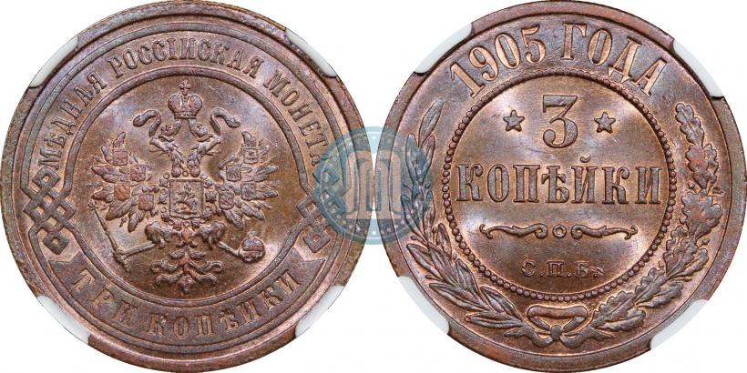 Picture 3 kopecks 1905 year СПБ 