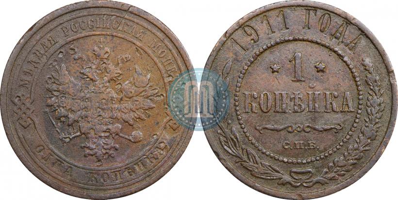 Picture 1 kopeck 1911 year СПБ 