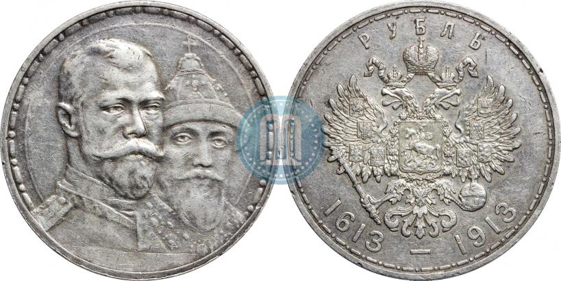 Фото 1 рубль 1913 года (ВС) "В память 300-летия дома Романовых"