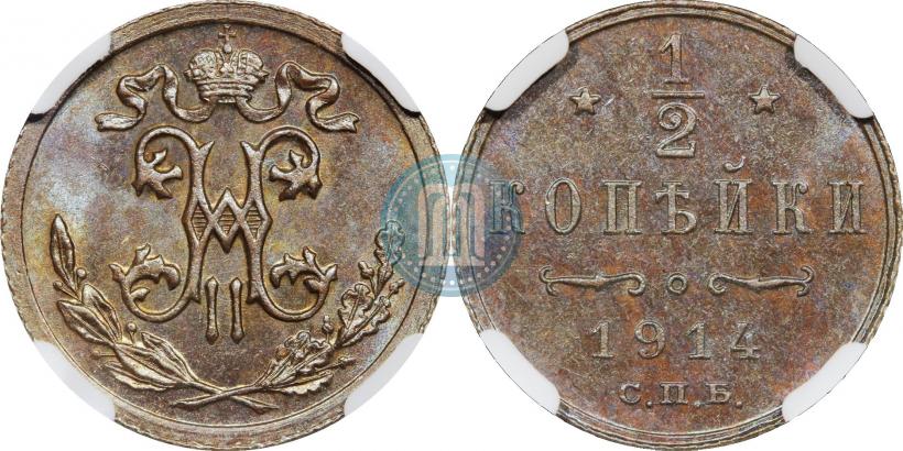 Фото 1/2 копейки 1914 года СПБ 