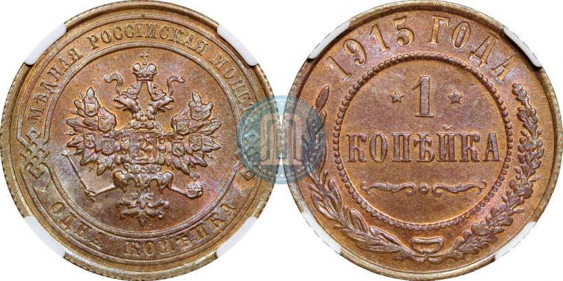 Фото 1 копейка 1916 года  