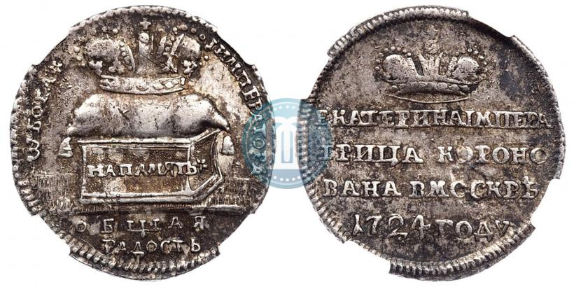 Фото Жетон 1724 года  "В память коронации Императрицы Екатерины I"