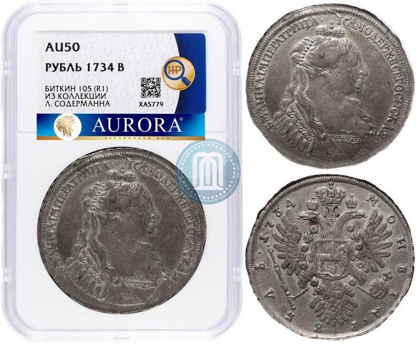 Фото 1 рубль 1734 года  "Тип 1735 года"