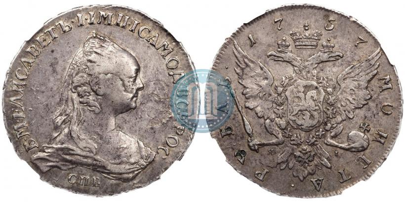 Фото 1 рубль 1757 года СПБ-ЯI "Портрет работы Ж. Дасье"