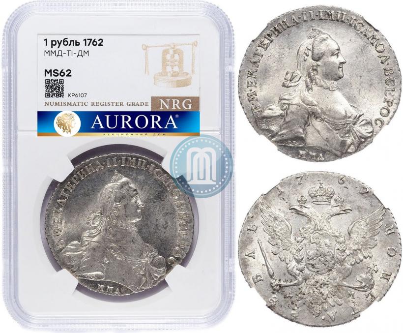 Фото 1 рубль 1762 года ММД-ДМ 