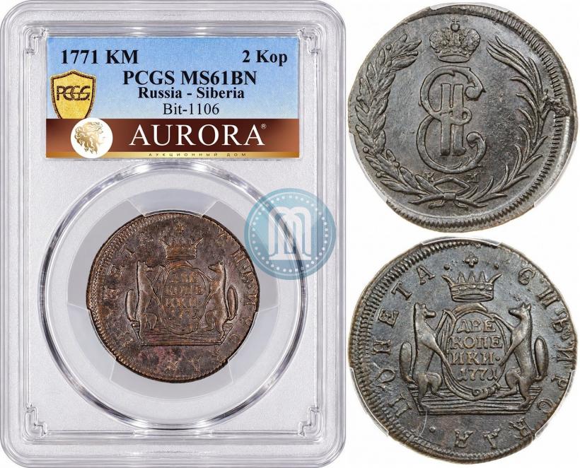 Фото 2 копейки 1771 года КМ 