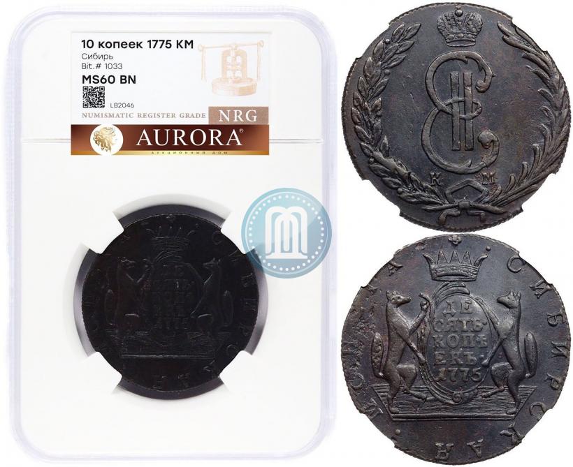 Фото 10 копеек 1775 года КМ 