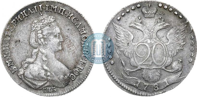 Фото 20 копеек 1781 года СПБ 