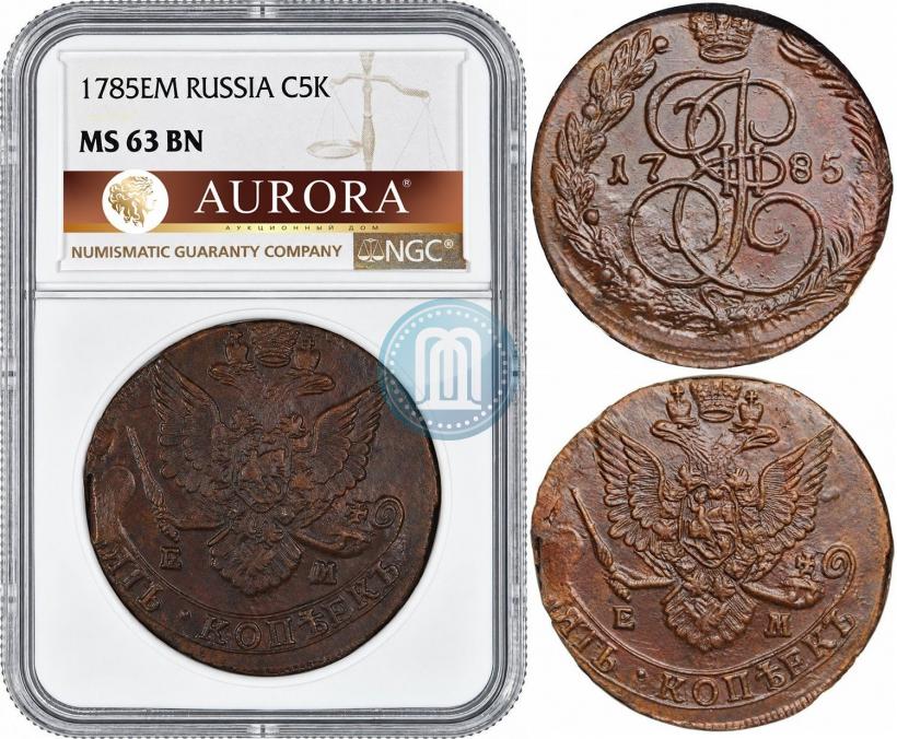Фото 5 копеек 1785 года ЕМ 