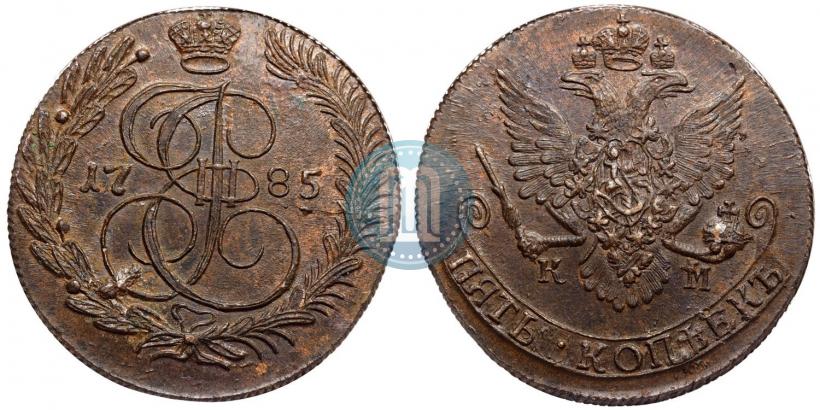 Фото 5 копеек 1785 года КМ 