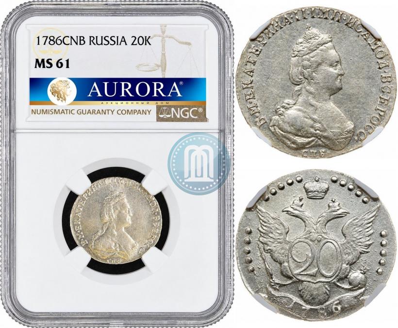 Фото 20 копеек 1786 года СПБ 