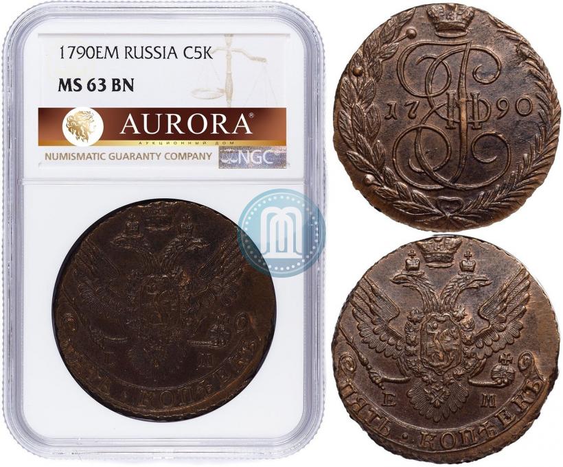 Фото 5 копеек 1790 года ЕМ 