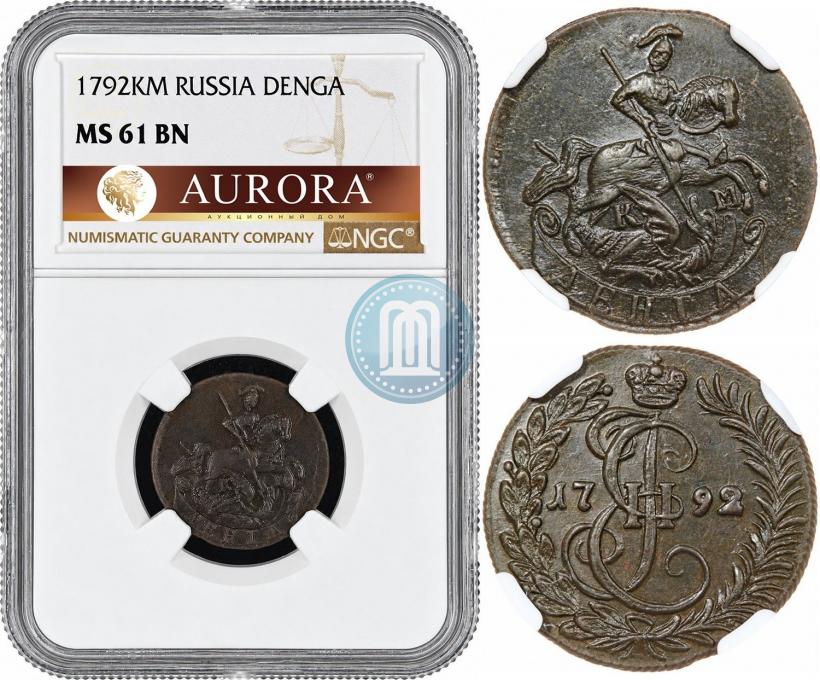 Picture Denga 1792 year КМ 