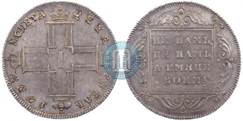 Фото 1 рубль 1797 года СМ-ФЦ "Утяжеленный"