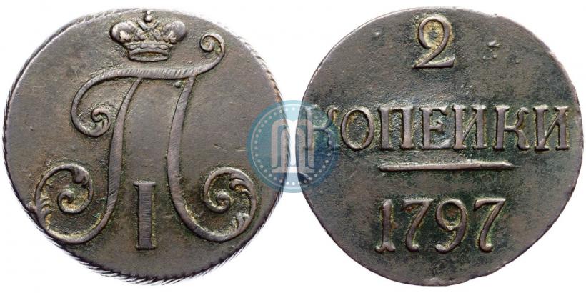 Фото 2 копейки 1797 года  