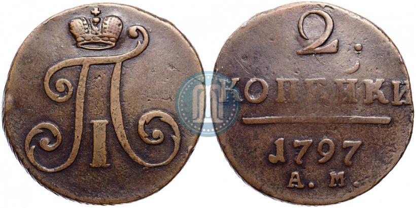 Фото 2 копейки 1797 года АМ 