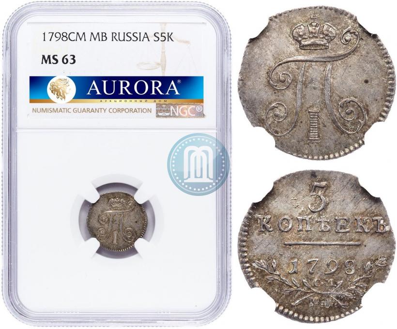 Фото 3 рубля 1842 года СПБ 