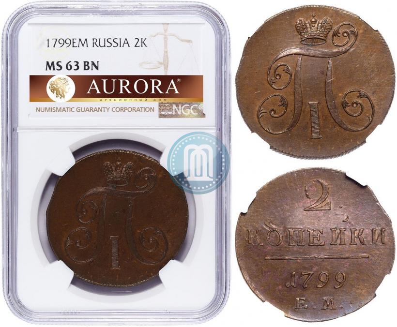 Фото 2 копейки 1799 года ЕМ 