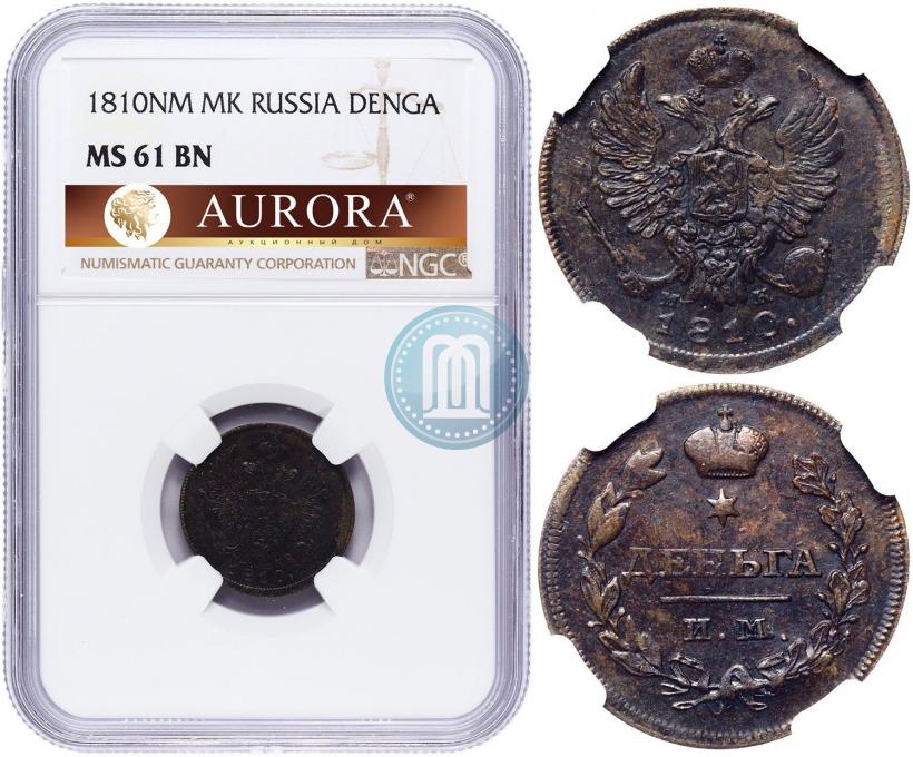 Фото Деньга 1810 года ИМ-МК 