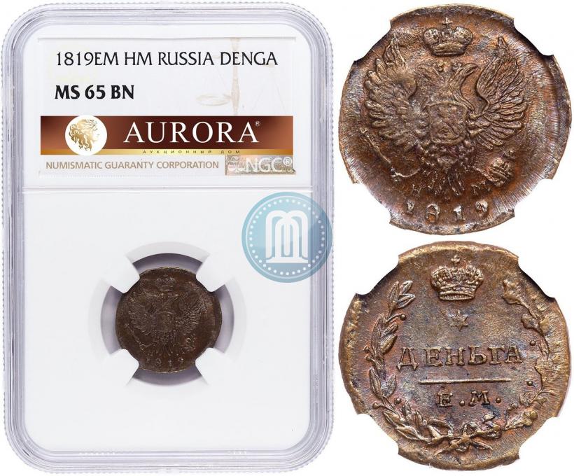 Фото Деньга 1819 года ЕМ-НМ 