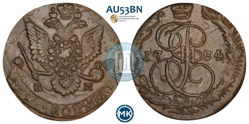 Фото 5 копеек 1784 года ЕМ 