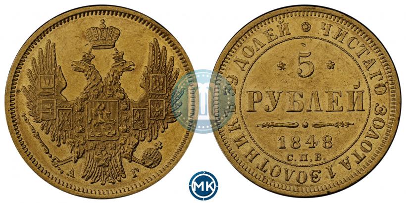 Picture 5 roubles 1848 year СПБ-АГ 