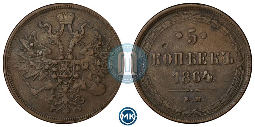 Picture 5 kopecks 1864 year ЕМ 